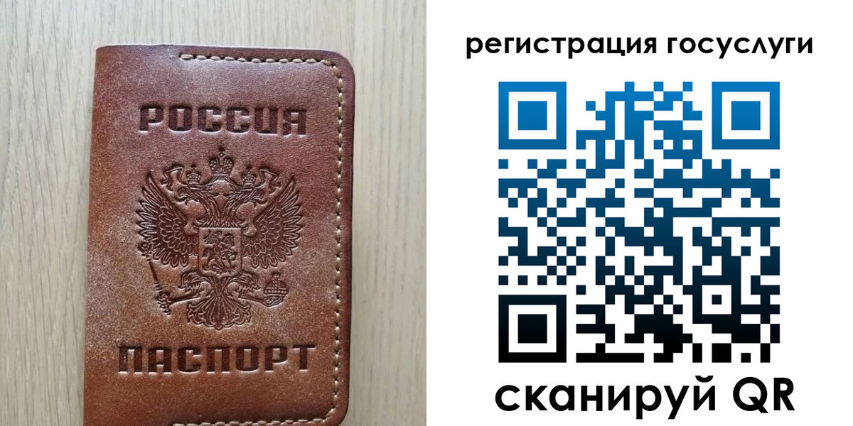 прописка в Рассказово