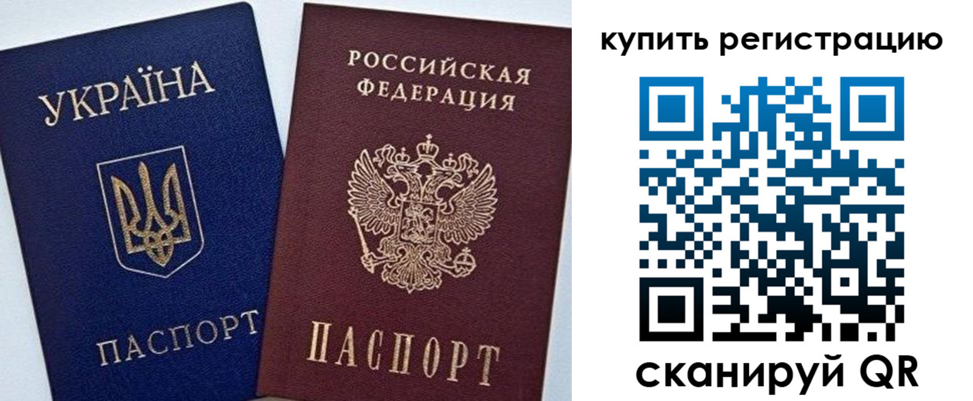 прописка законно в Рассказово