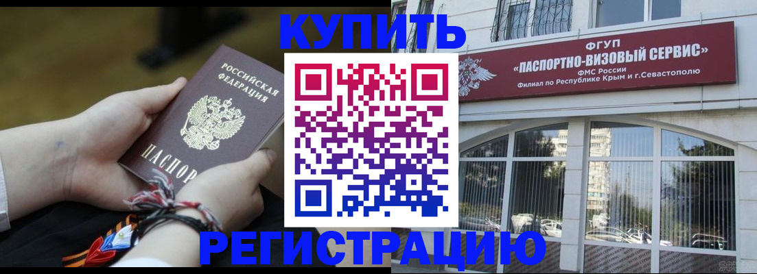 прописка для работы в Рассказово