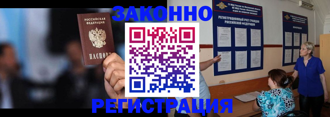 прописка для школы в Рассказово