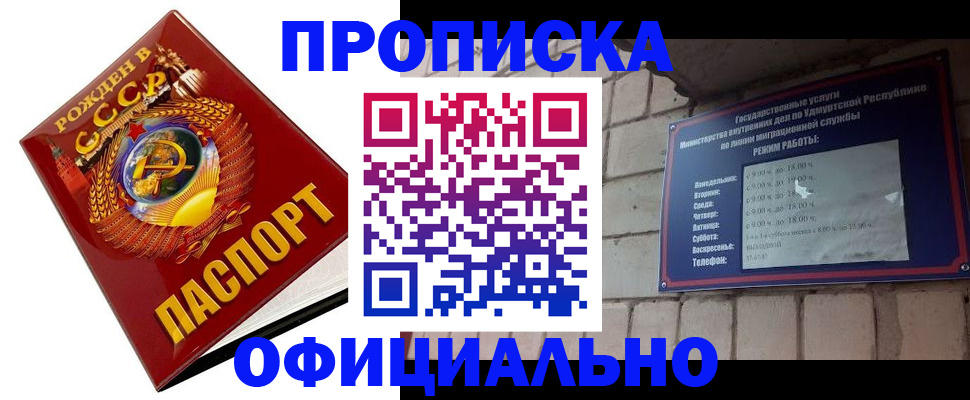 временная регистрация гарантия в Рассказово