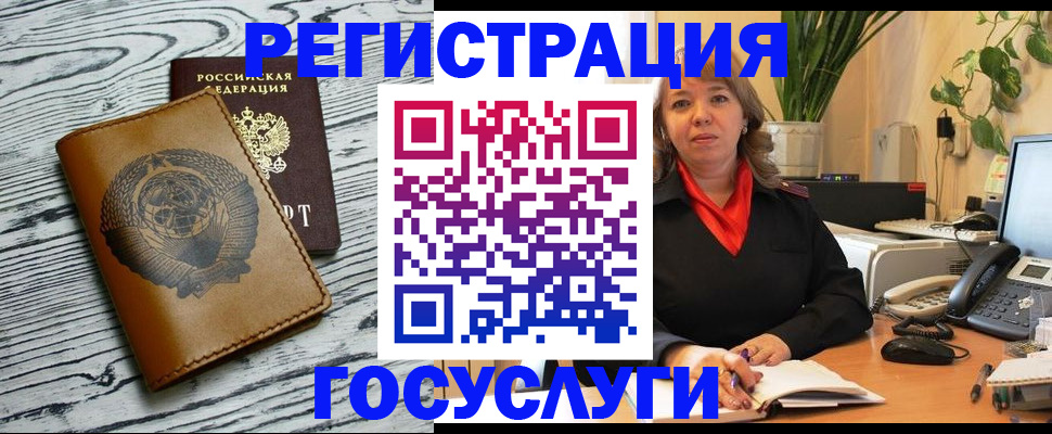 временная регистрация законно в Рассказово