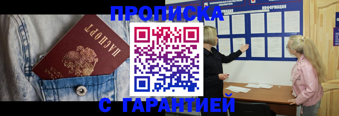 временная регистрация поиск в Рассказово