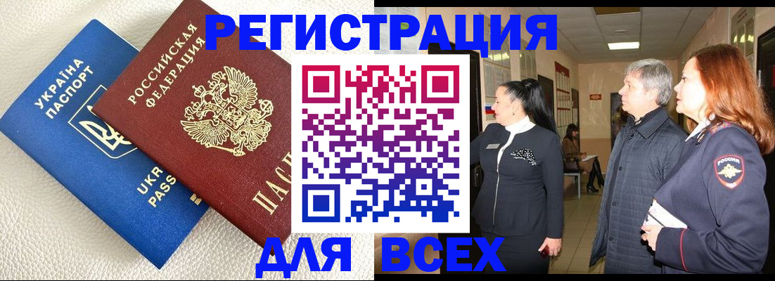 где прописаться в Рассказово